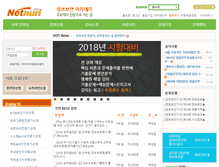 Tablet Screenshot of netnuri.com